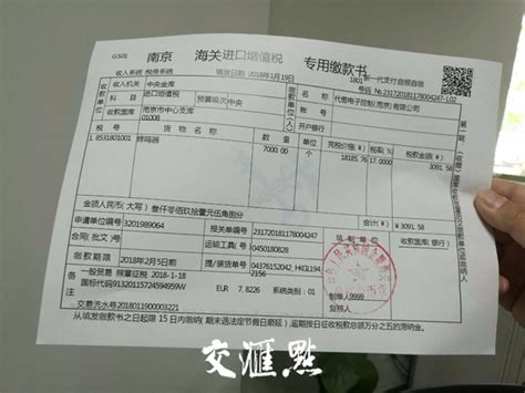 宁夏警方破获虚开发票案 涉案金额3亿余元
