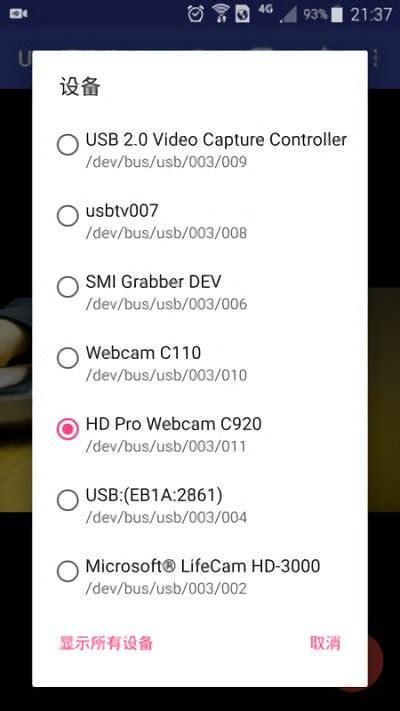 usb双摄像头app下载-usb双摄像头软件(usb dual camera)下载v10.2.6 安卓版无广告-当易网
