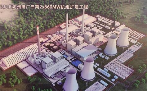 中标！河北沧东电厂三期2×660兆瓦机组扩建工程勘察设计 - 能源界