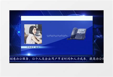 新闻电话连线ae模板视频素材下载_aep格式_熊猫办公