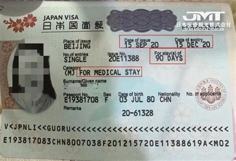 赴日签证解析|疫情期间日本签证之医疗签证办理解析 |领事馆 ...