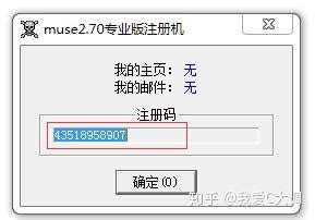 Muse(曲谱软件)官下载-Muse(曲谱软件)官方版-PC下载网