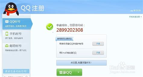 qq网吧申请官方步骤，图解 - 5636网吧资讯