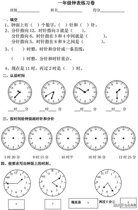 二年级数学上册《认识时间》练习题_绿色文库网