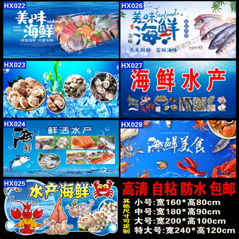海产品海报图片,海产品图片大全及名称,海产品图片(第3页)_大山谷图库