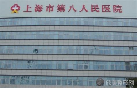 上海市第八人民医院整形科颧骨内推案例_效果图_价格表一同揭秘-欣美整形网
