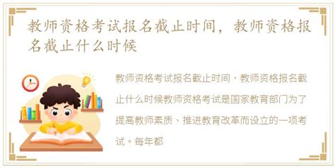 9省教师资格证报名通道已关闭！报名审核之后你还要做这件事 - 知乎