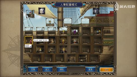 《大航海时代4威力加强版HD》新手攻略 新手开局快速发展攻略_九游手机游戏