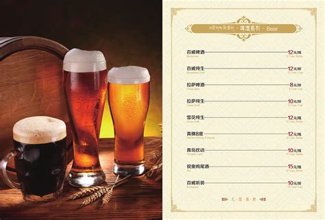 酒吧酒水单海报设计图__PSD分层素材_PSD分层素材_设计图库_昵图网nipic.com