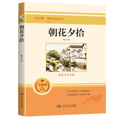 漫画《朝花夕拾》图片
