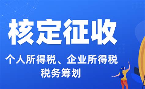 上海个人独资企业核定征收政策怎么核定(2023最新政策整理)-小美熊会计