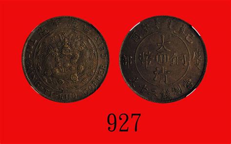 民国十三年造中华铜币双枚-钱币收藏-图片