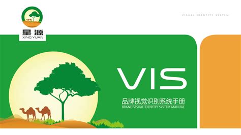 北京东城星源环保品牌vi设计 - 特创易