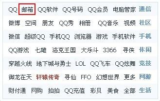 qq邮箱不能登录是什么原因_qq邮箱登录不了怎么解决方法