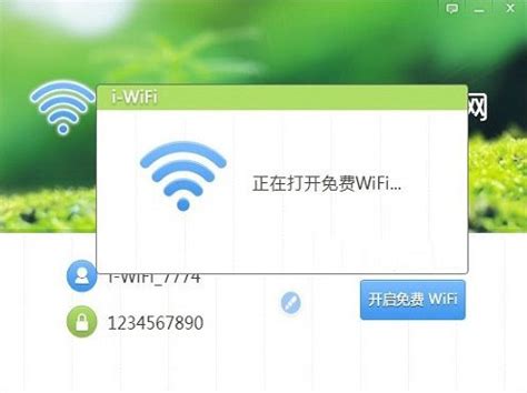 「WiFi万能钥匙下载安装」2024电脑最新版-WiFi万能钥匙官方免费下载安装
