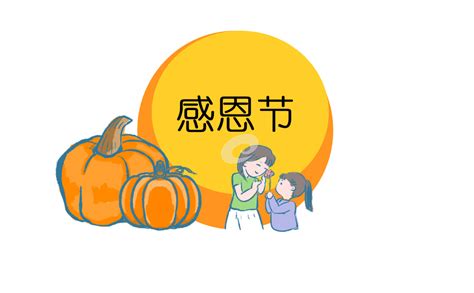 2019感恩节祝福语集锦句子 感恩节给老师的祝福语怎么写 _八宝网