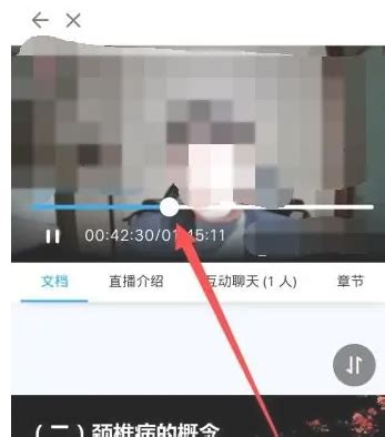 掌上华医如何倍速播放 掌上华医直播视频快进方法介绍_历趣