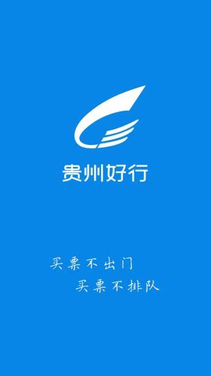 贵州好行app下载-贵州好行软件下载v4.0.4 安卓版-当易网