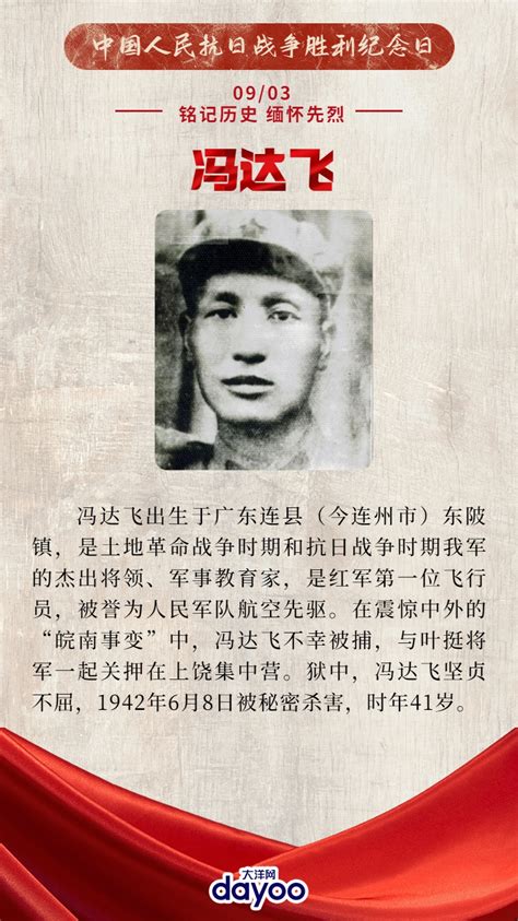 抗战胜利77周年纪念日，致敬抗日战争中牺牲的英雄儿女_深圳新闻网