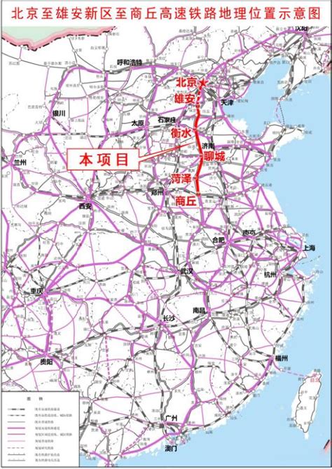 雄安商丘高铁线路确定 将在聊城、菏泽设站_山东频道_凤凰网