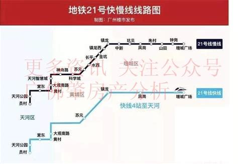 广州21号线 12月20日正式贯通 一图带你了解 - 知乎