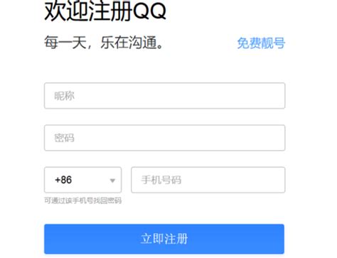 qq新用户怎么注册，怎样注册qq新账号不用手机号 - 百发生活