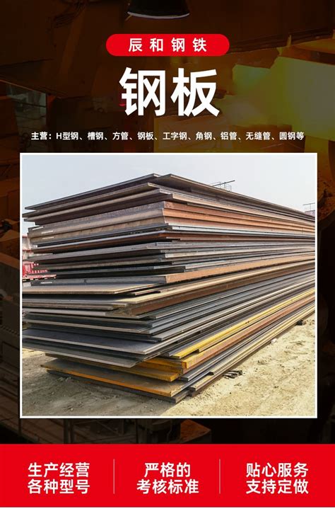 Q355D钢板==现货-天津辰和钢铁有限公司