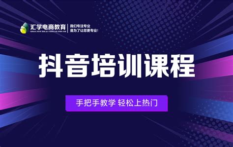 广州推荐受欢迎的抖音培训机构名单榜首一览_2023已更新(今日/推荐)(怎么样才能做好短视频)