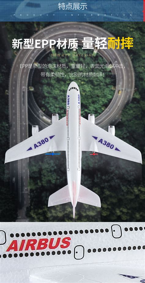 新款电动二通遥控飞机 航空模型A380控制巴士儿童玩具飞机摆地摊-阿里巴巴