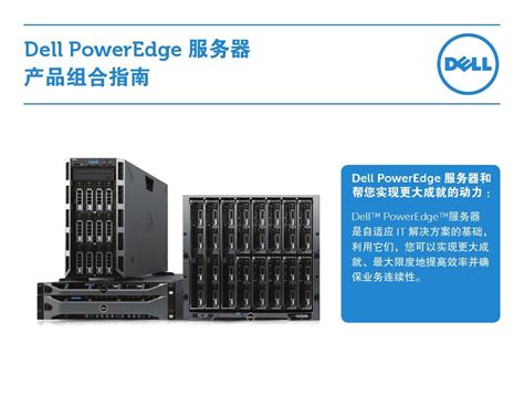 戴尔PowerEdge R440 机架式服务器-服务器-戴尔(Dell)企业采购网