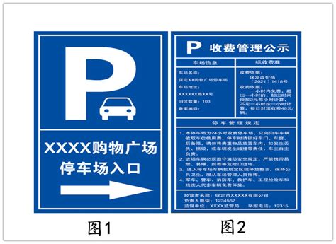 厂家制作地下停车场收费标价牌 小区停车场收费标准公示牌