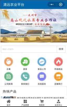 清远农业平台，科技助力农业新腾飞