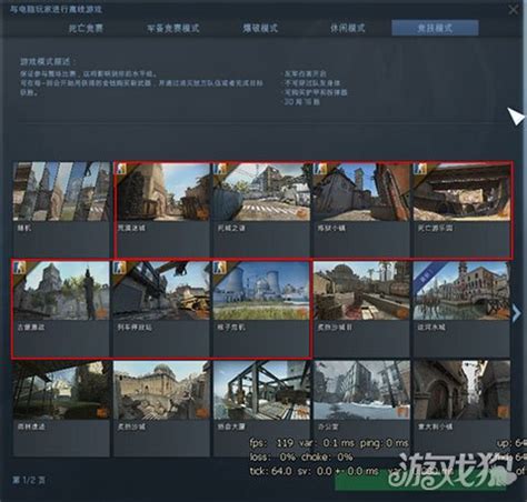 csgo怎么解锁竞技模式