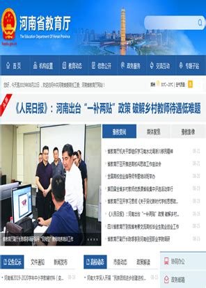 3.登录 “河南省阳光高考信息平台 （http://gaokao.haedu.cn/）”查询。