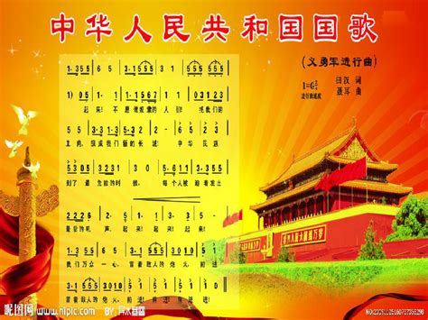 中华人民共和国国歌（《义勇军进行曲》） - 搜狗百科