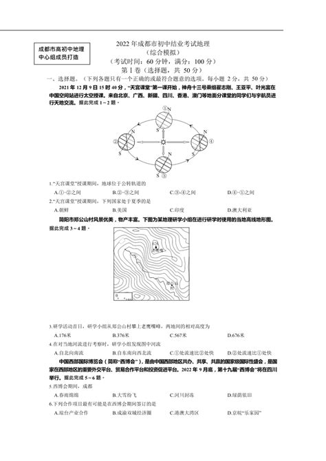 北京各区2022年高中生物会考模拟题-图文Word模板下载_编号lyegbzbj_熊猫办公