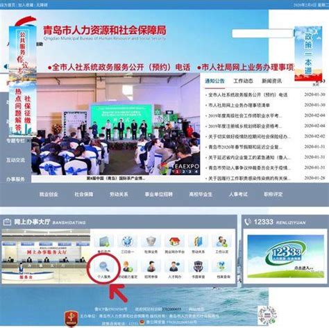 重庆市江津区人力资源和社会保障局官网：为民服务的“网上窗口”-普普保