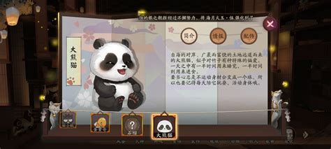 小动物大熊猫-小米游戏中心