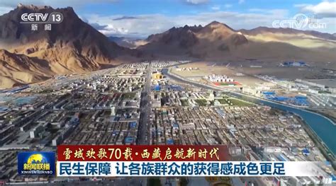 庆祝西藏和平解放70周年活动新闻发布会举行_西藏新闻_中国西藏网