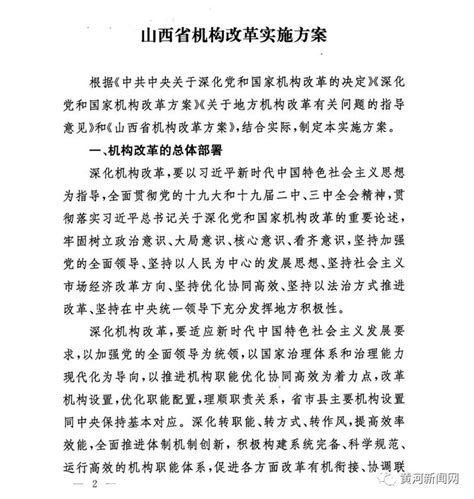欧阳静：人口小县试点“大部制”，是中国地方行政改革风向之一吗？_手机新浪网