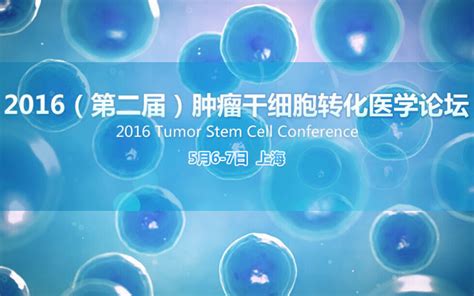 广东省医学会第二次妇科肿瘤学学术会议暨第十一届华南卵巢癌高峰论坛-找回密码