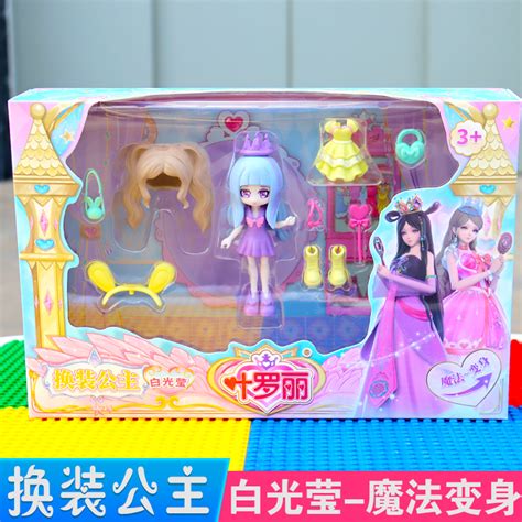 奇妙萌可爱心乐美公主娃娃换装变装礼盒女孩玩具童礼物5-7岁套装-阿里巴巴