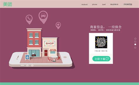 美团网 App|UI|APP界面|老夫的小咸鱼 - 原创作品 - 站酷 (ZCOOL)
