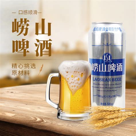 青岛啤酒_青岛崂山精品啤酒9瓶装批发各种青岛真正好/欢迎来电 - 阿里巴巴