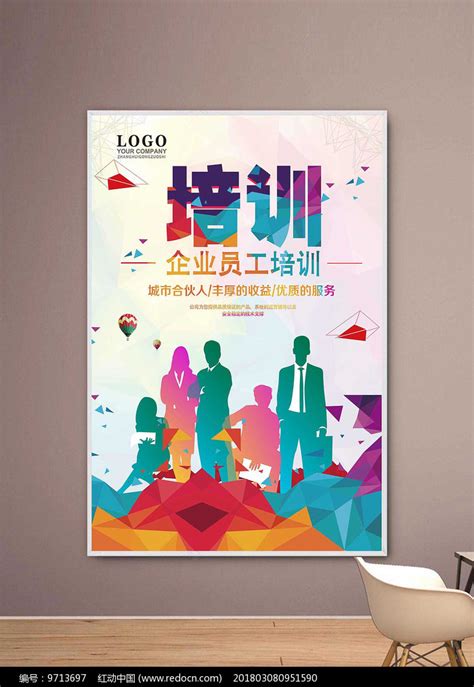 企业CEO特别培训海报模板素材-正版图片400151980-摄图网