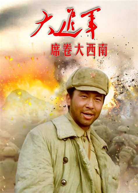 《大进军：大战宁沪杭》他们用生命记录渡江战役真实影像