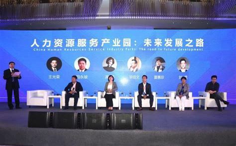 成立十周年，中国上海人力资源服务产业园区推出“新政20条”