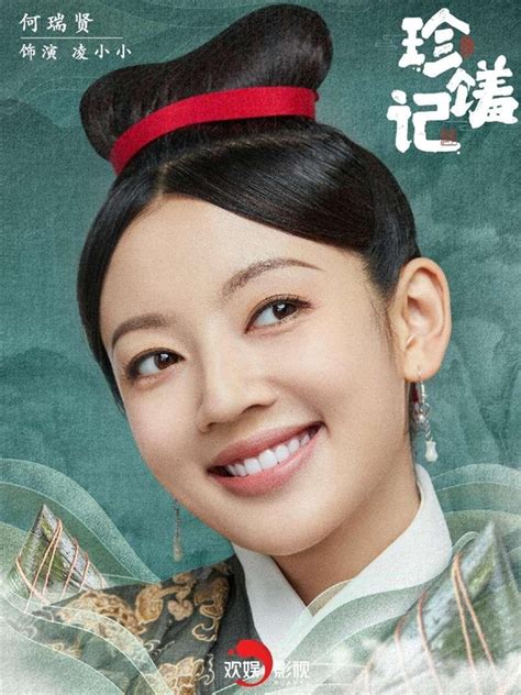 何瑞贤图片