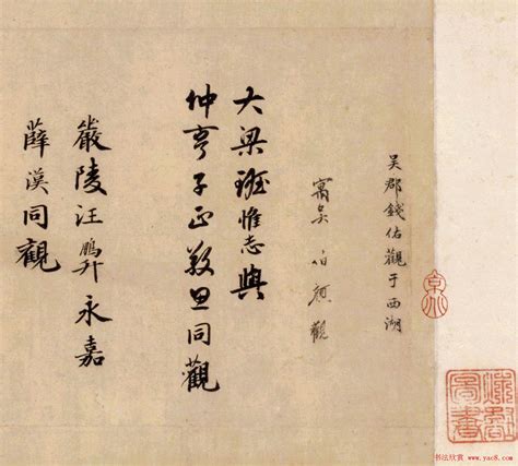 唐代大诗人杜牧 唯一的传世真迹被誉为“国之重宝”_凤凰网国学_凤凰网