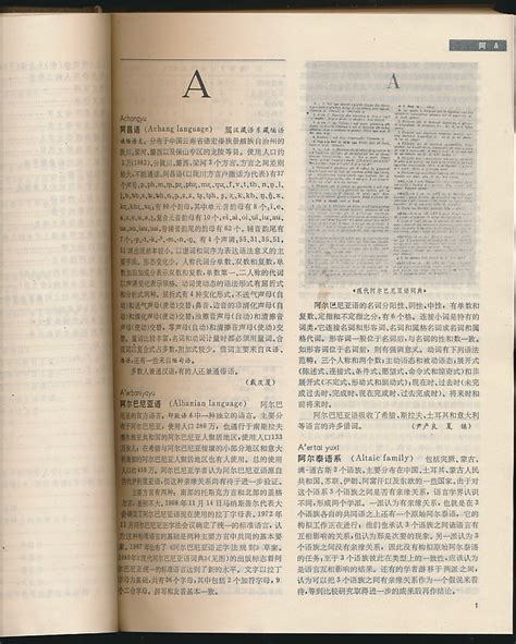 地区百科全书 - 中国大百科全书出版社